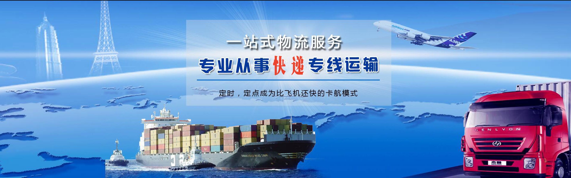 东山到加拿大物流公司-东山至加拿大物流专线-东山空运到加拿大-优时通物流有限公司