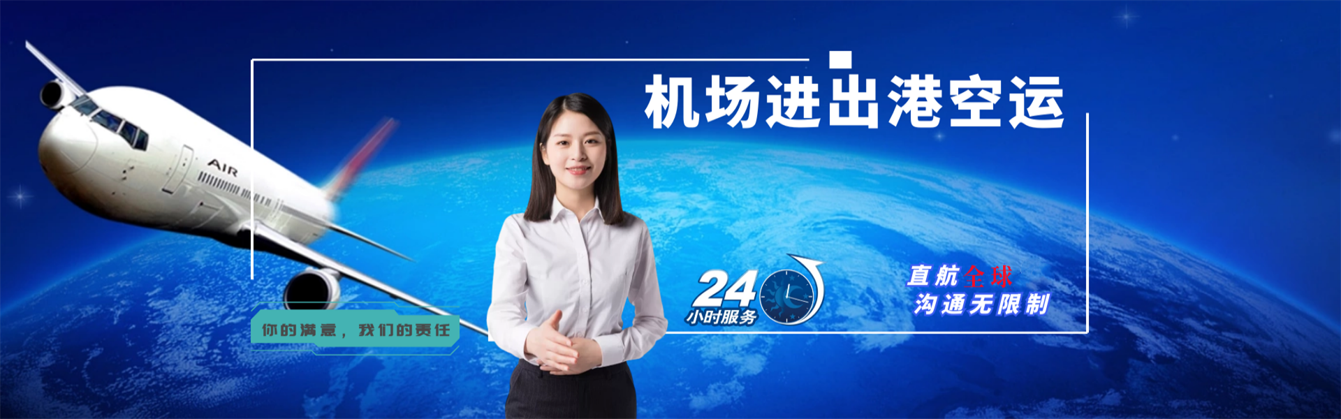 东山到加拿大物流公司-东山至加拿大物流专线-东山空运到加拿大-优时通物流有限公司