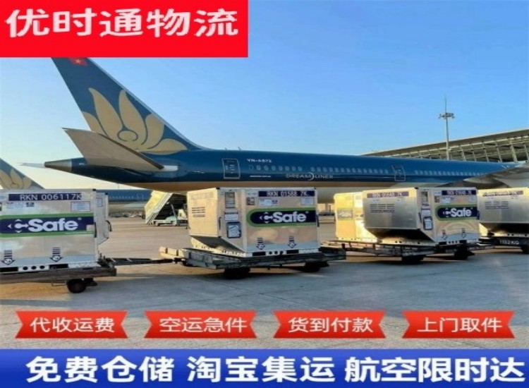 东山到加拿大物流专线-东山到加拿大空运公司